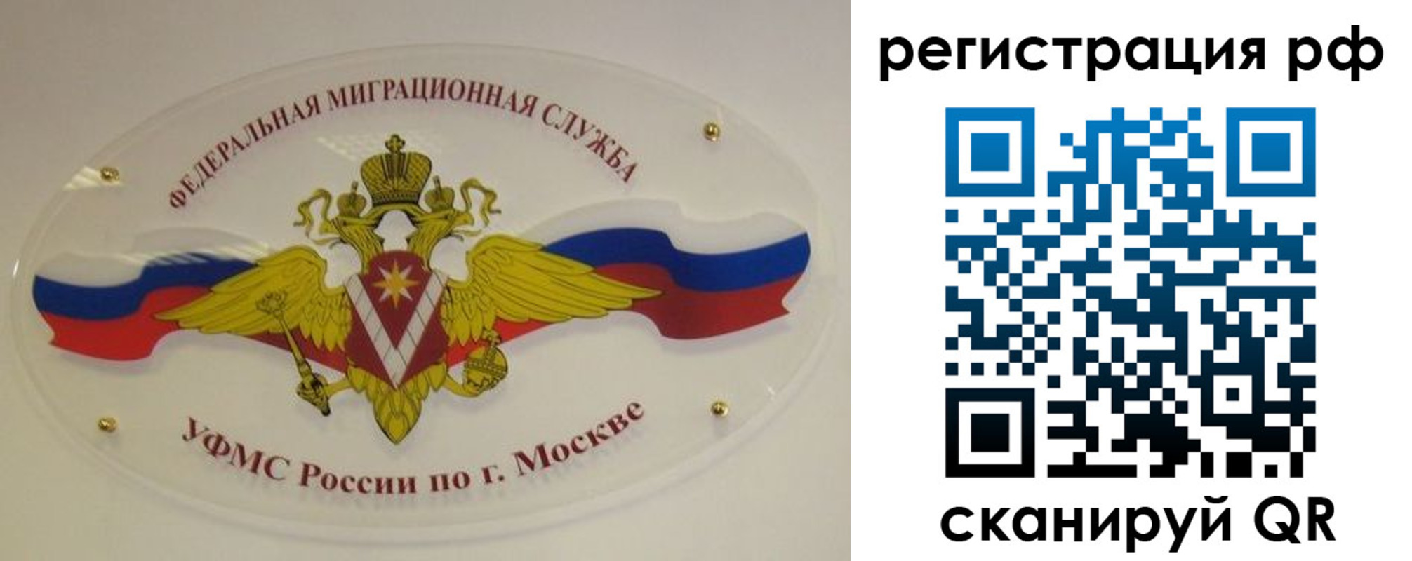временная регистрация законно в Александровске-Сахалинском