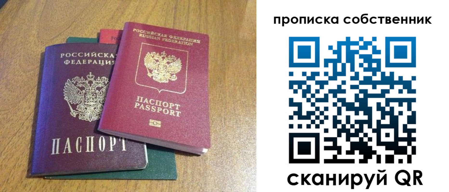 временная регистрация гарантия в Александровске-Сахалинском