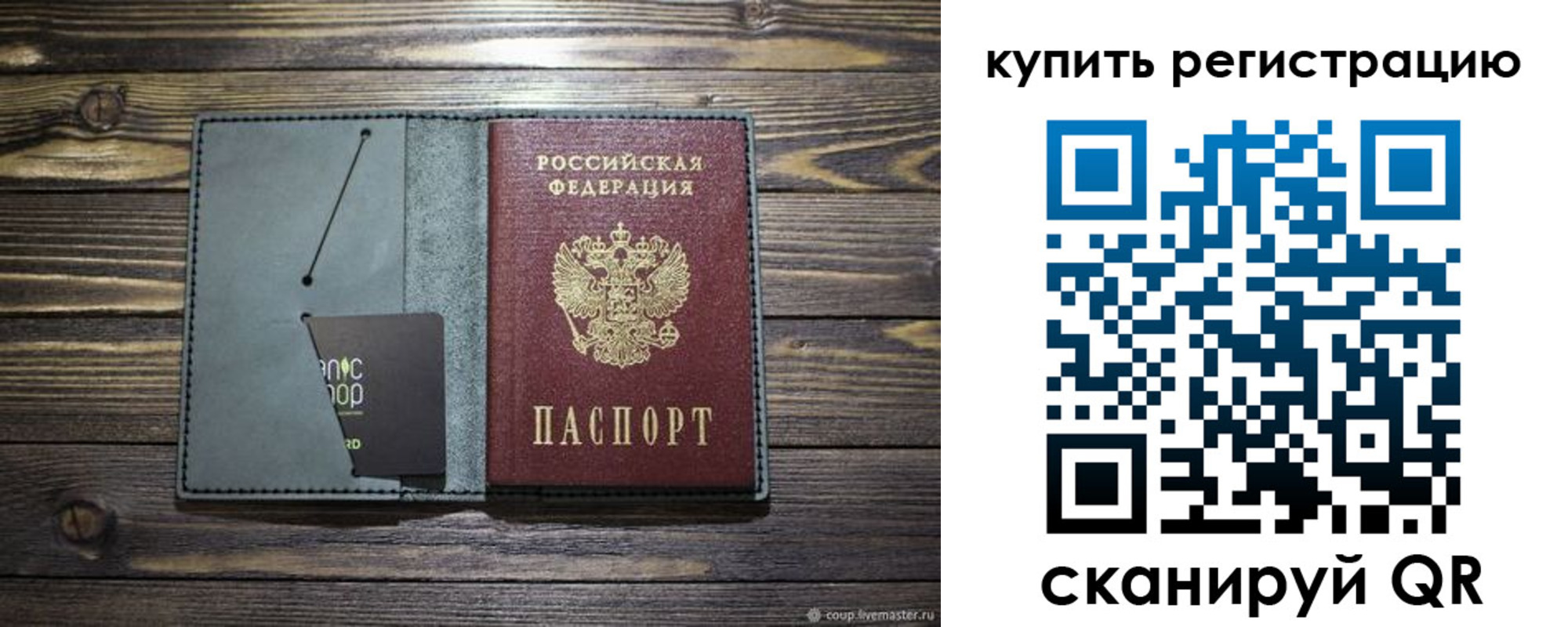 прописка штамп в Александровске-Сахалинском