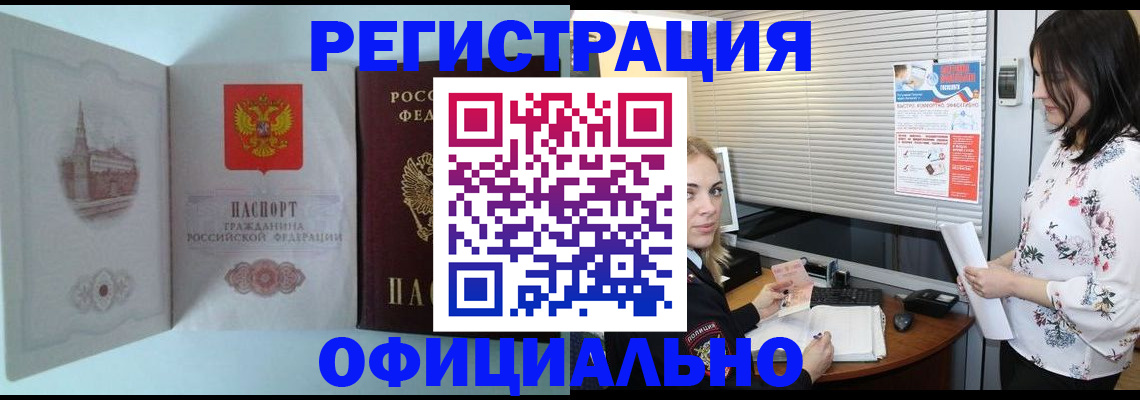 временная регистрация поиск в Александровске-Сахалинском