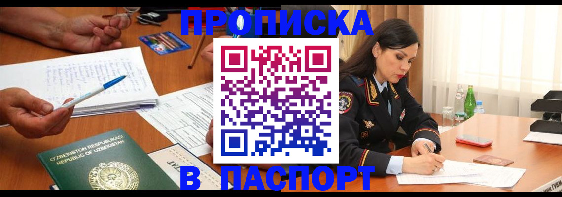 прописка для кредита в Александровске-Сахалинском