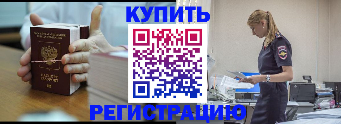 прописка законно в Александровске-Сахалинском