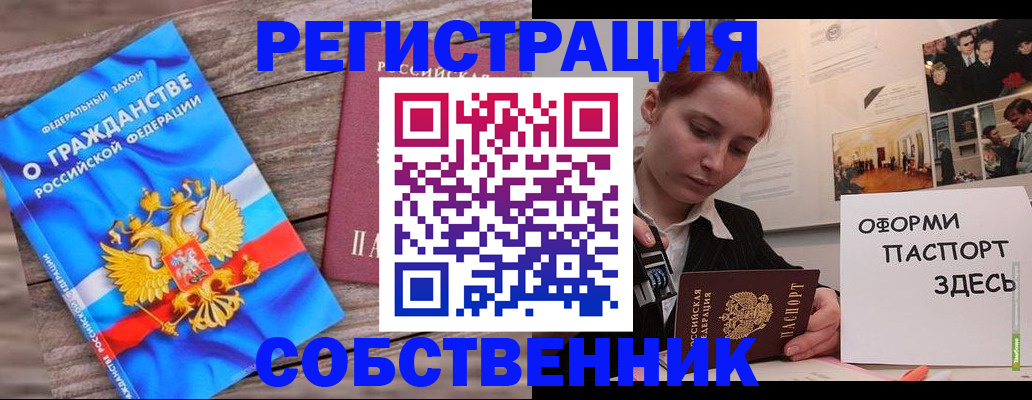 миграционный учет в Александровске-Сахалинском