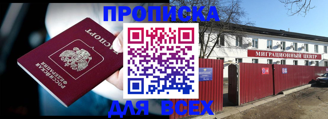 временная регистрация в квартире в Александровске-Сахалинском